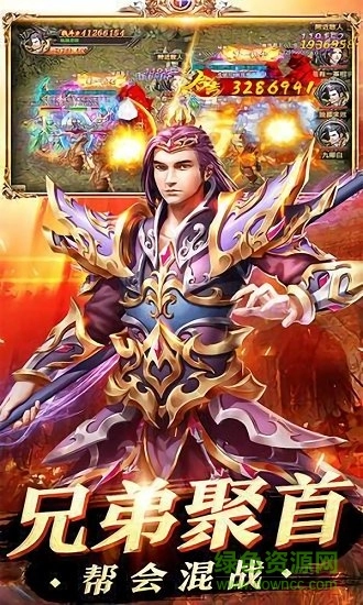 至尊战歌红包版