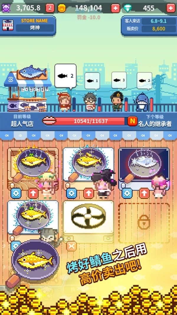 烤神经营烤鱼店图2