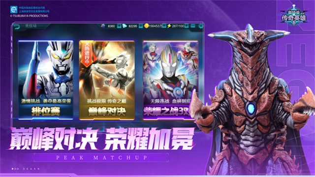 奥特曼传奇英雄尊皇版图5