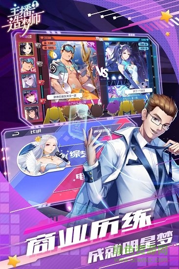 主播造梦师游戏(2)