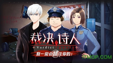 裁决诗人图5