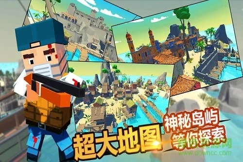 迷你像素吃鸡图2