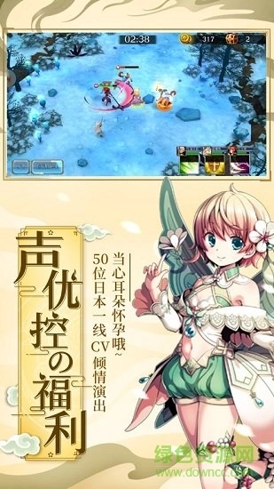 式神少女变态版图3