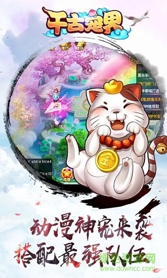 千古宠界游戏图1