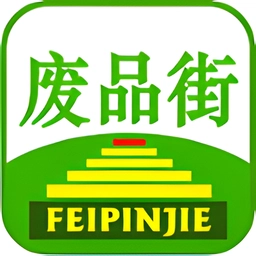 废品街手机版