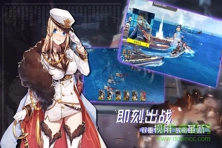 超次元大海战tap服游戏正版图2