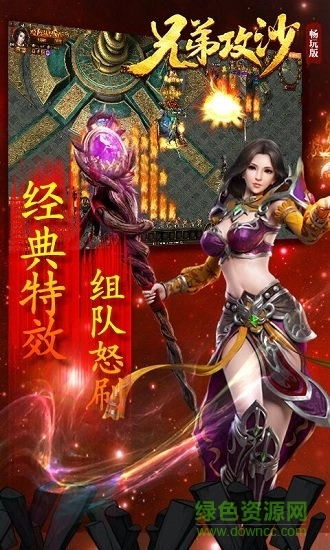 兄弟攻沙游戏图3