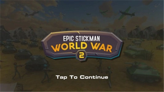 火柴人二战模拟图1