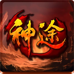 星空战神途官网版