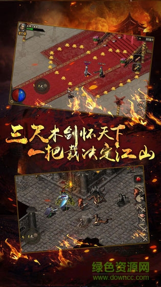 合击散人超变盛世图1