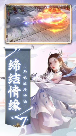 游仙记