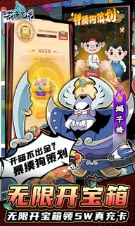 新葫芦兄弟正版图5