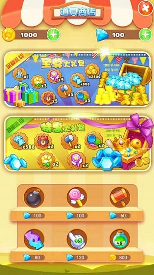 肥皂爱消除最新版