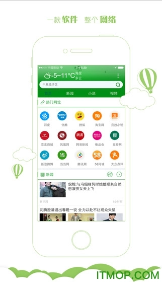 宜搜搜索客户端安卓版图1