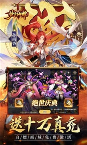 梦幻七雄  安卓版