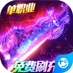 海蛇传奇安装  安卓版