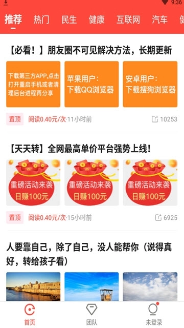 天天转图1