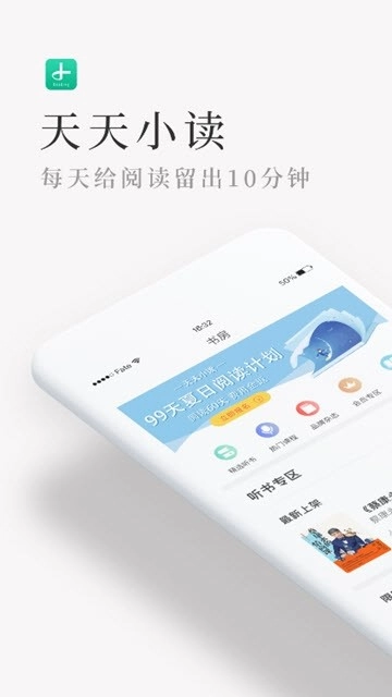 天天小读图3