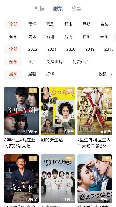 日剧影音剪辑最新版