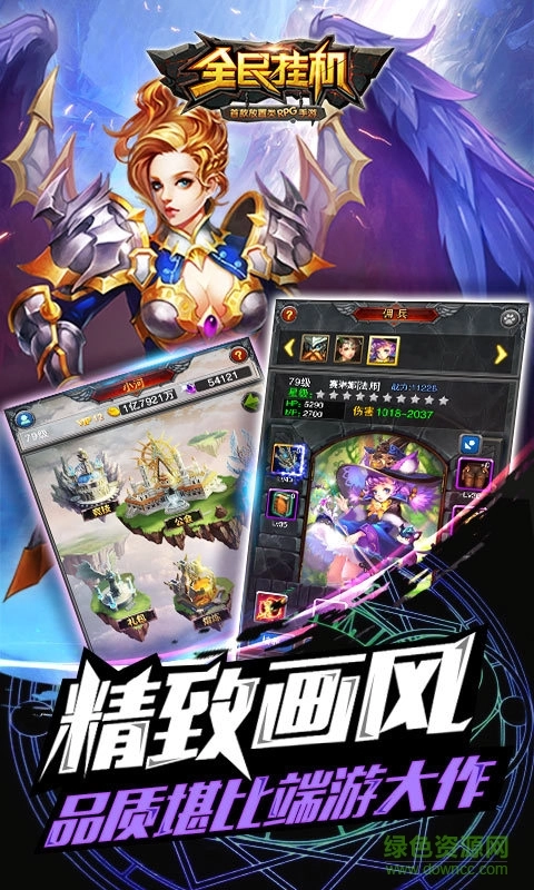 九游全民挂机游戏完整版图2
