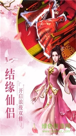九州仙剑录手机版图2