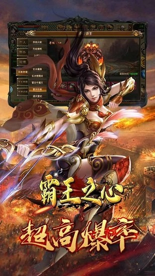 霸王之心bt版图3