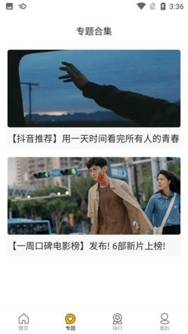 辉煌影视正版(3)