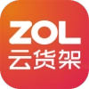 ZOL云货架
