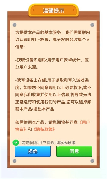 解压叠叠乐