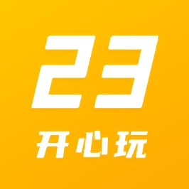 23开心玩游戏乐园