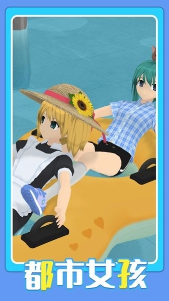 我的动漫女友游戏图2