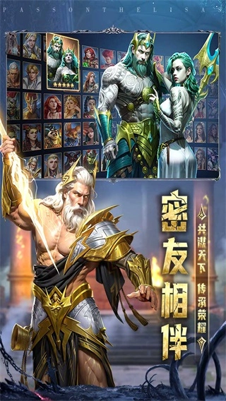 传承利萨斯英雄(2)
