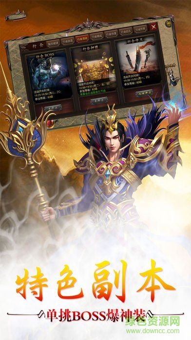 连击传奇游戏图1