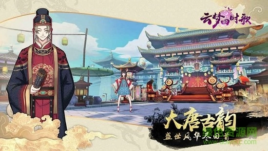 云梦四时歌折扣端手机正版图3