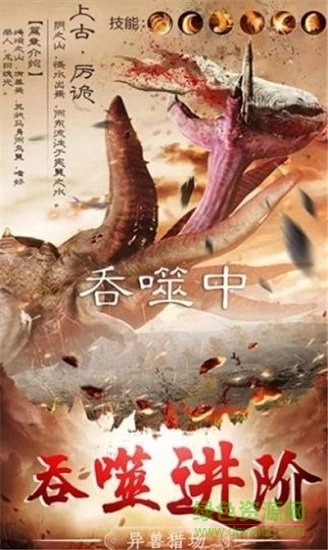 大主宰之山海镜3D