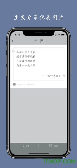 西江月软件图4