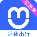 呼我司机极速版