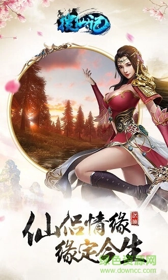 搜仙记GM版图2