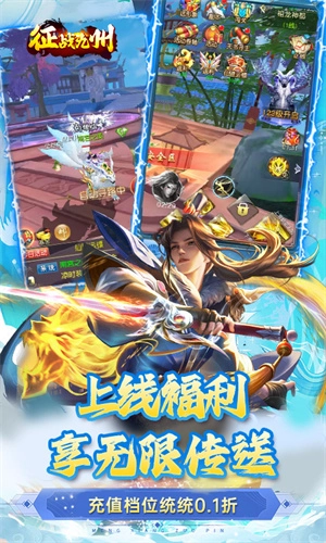 征战九州  安卓版