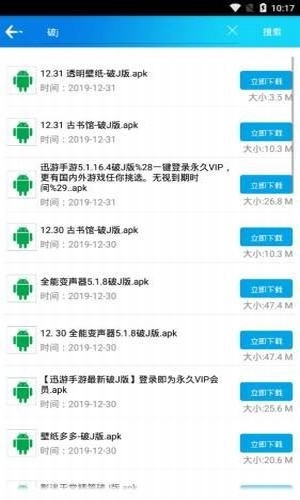 蓝瘦搜索极速版图2