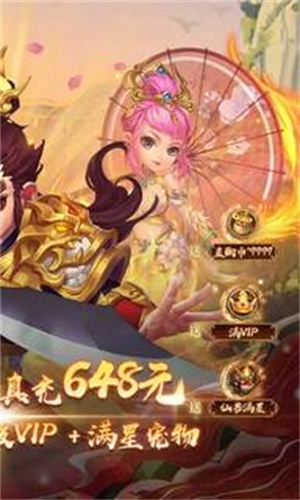 六界至尊  安卓版图2