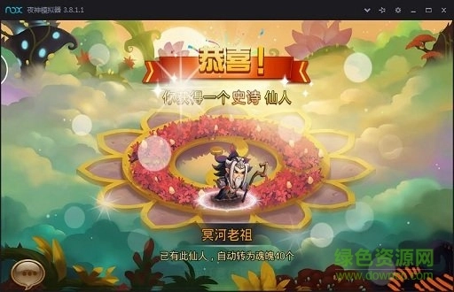 神仙也疯狂游戏图2