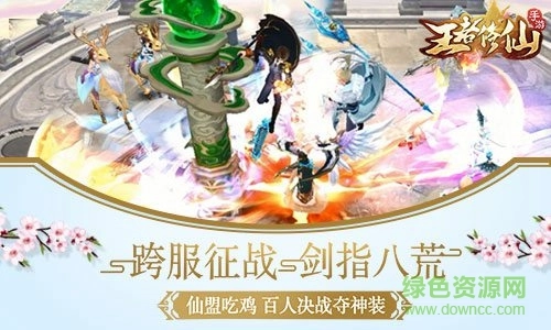 4399王者修仙游戏纯净版图2