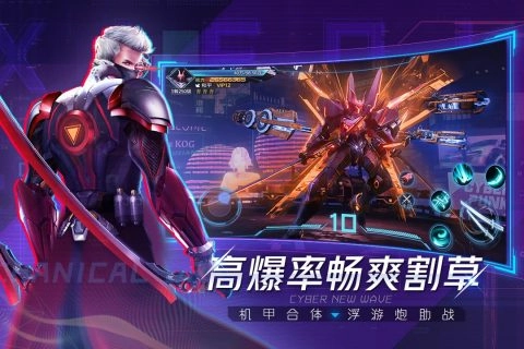 机械起源  安卓版