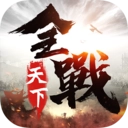 小米全战天下正版
