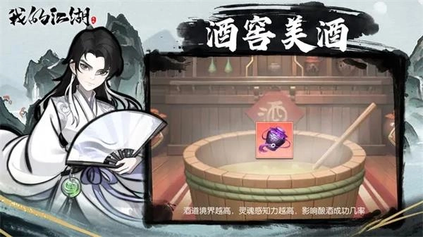 我的江湖图5