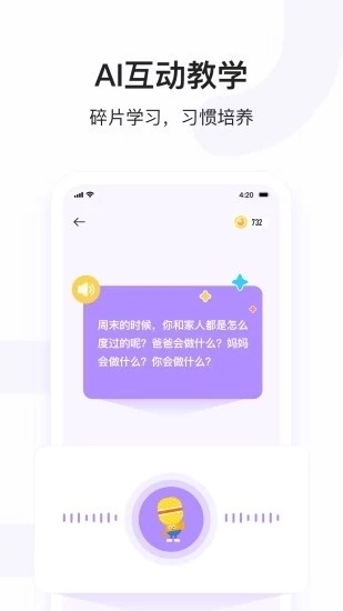 小猴语文
