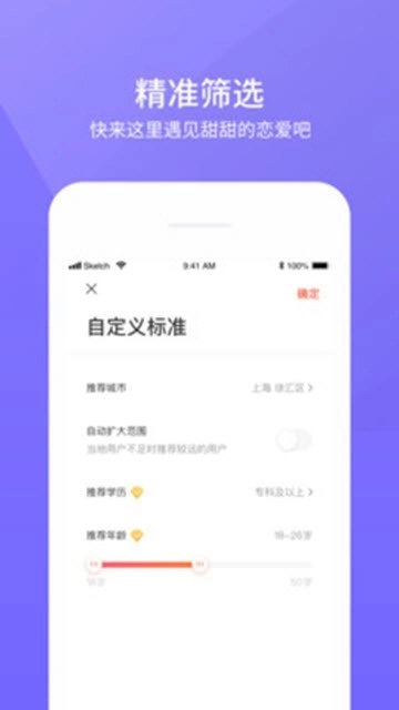 壹壹交友图1