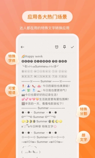 花样文字字体