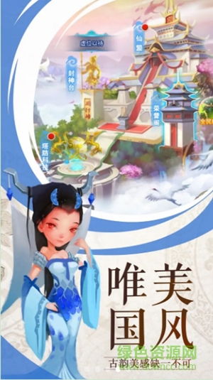 神话塔防图1